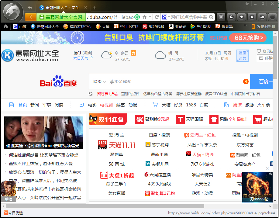利国娱乐国际老牌w66新浪财经头条2024年度榜单发布中访网荣登榜单
