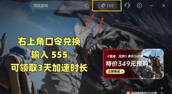 怪物猎人荒野无法加入好友的大厅？试试这几招